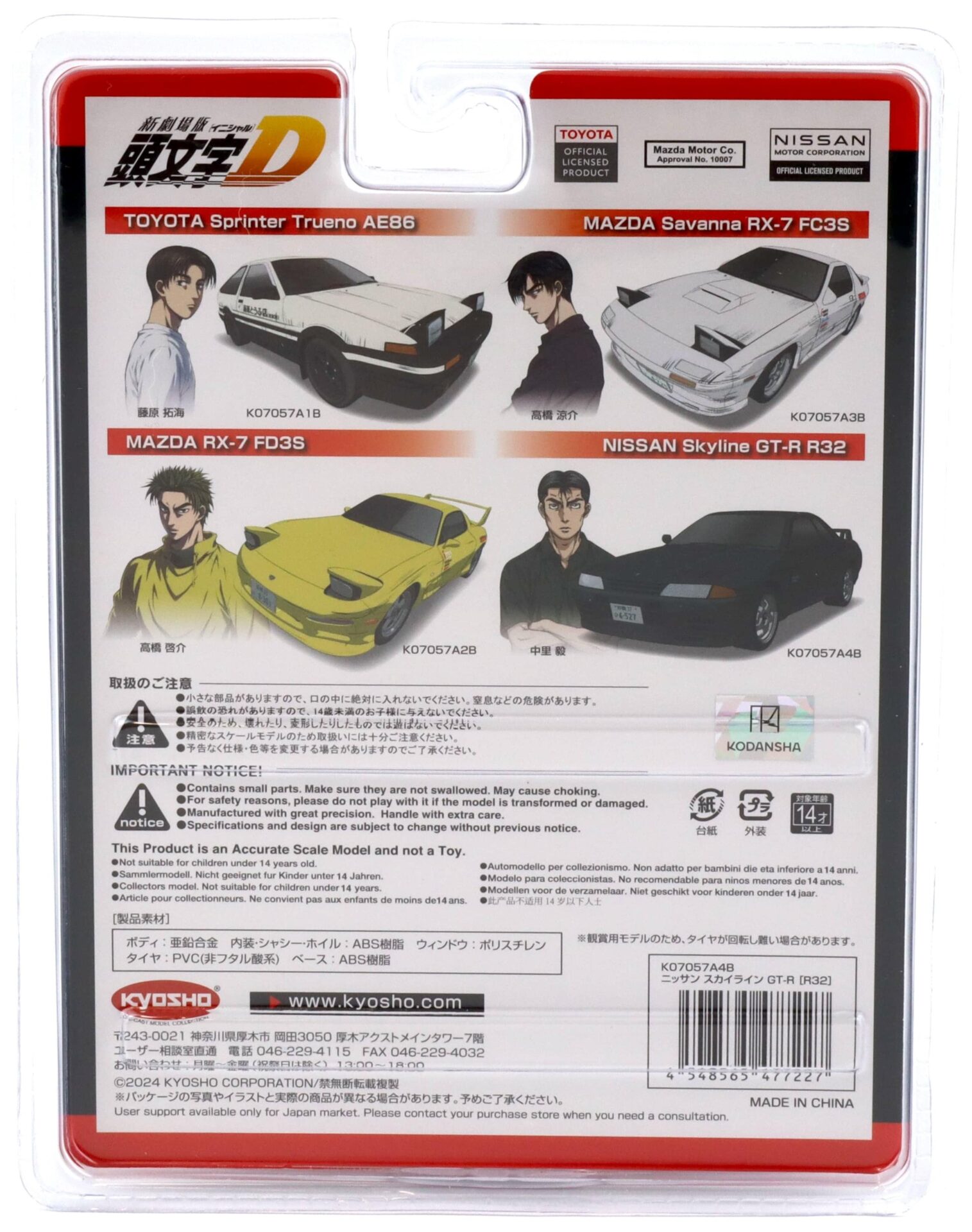 1:64 Kyosho Nissan Skyline GT-R R32 (BNR32) Initial D 1995 black