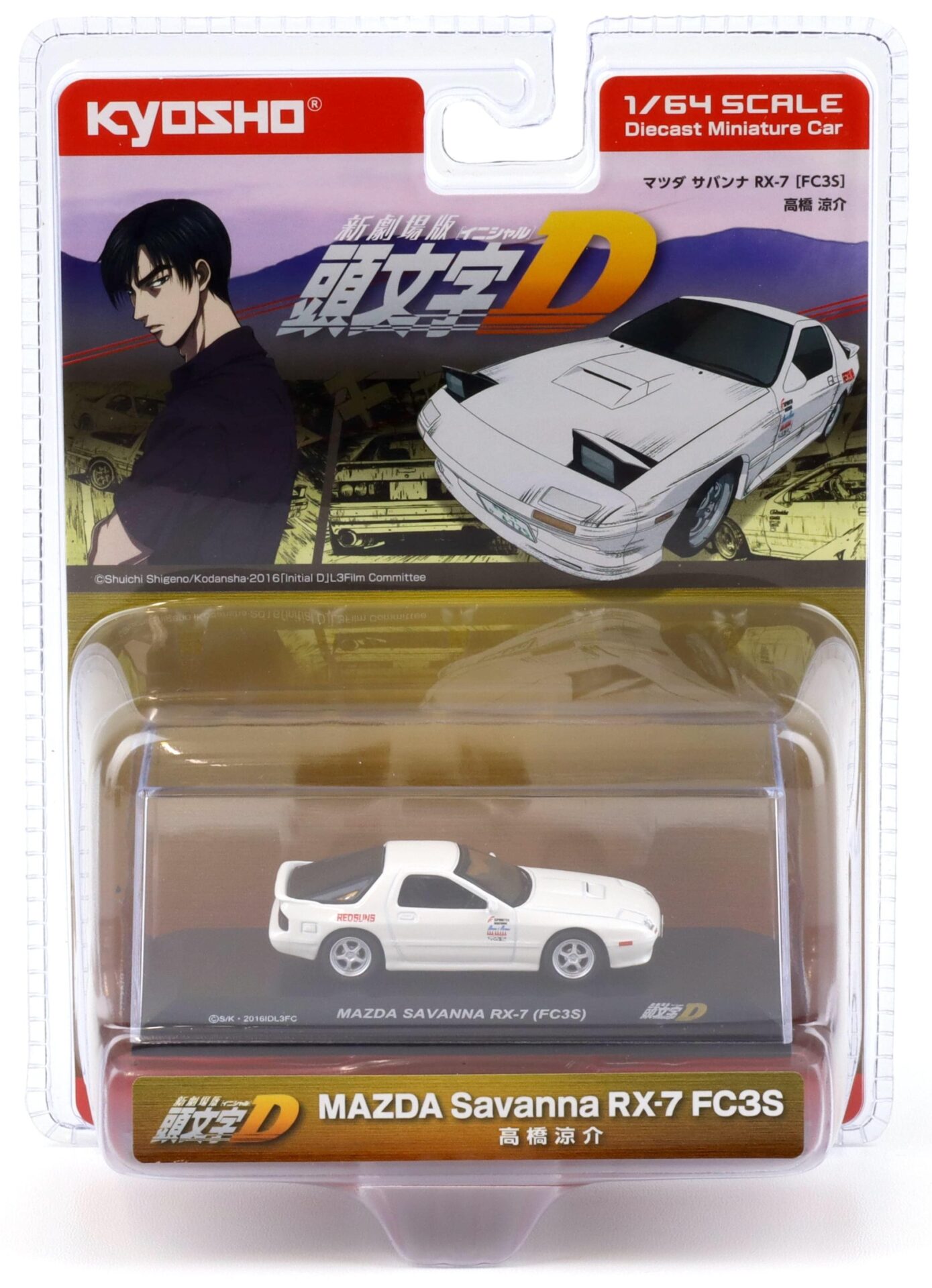 1:64 Kyosho Mazda Savanna RX-7 FC3S white Initial D 1995