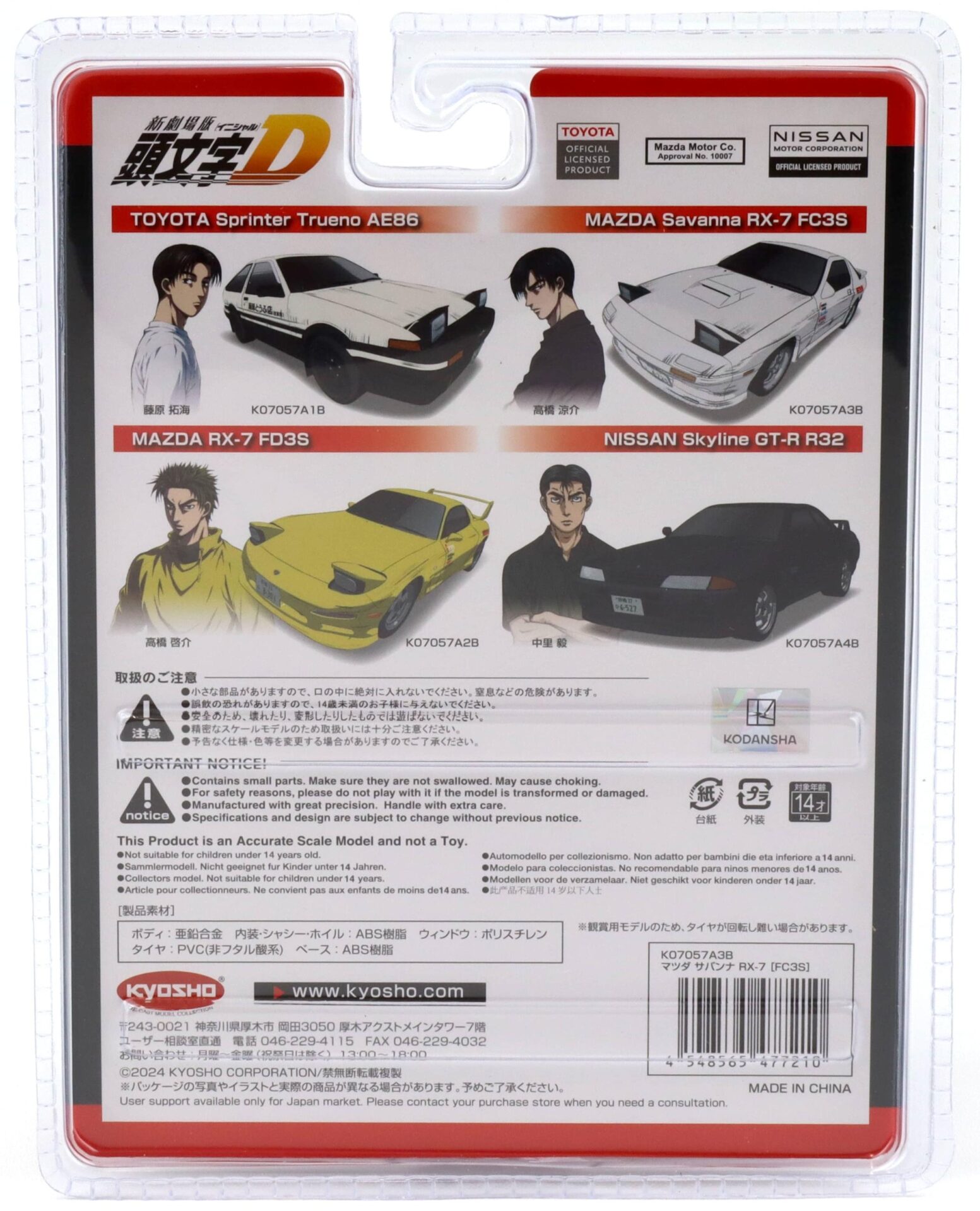 1:64 Kyosho Mazda Savanna RX-7 FC3S white Initial D 1995