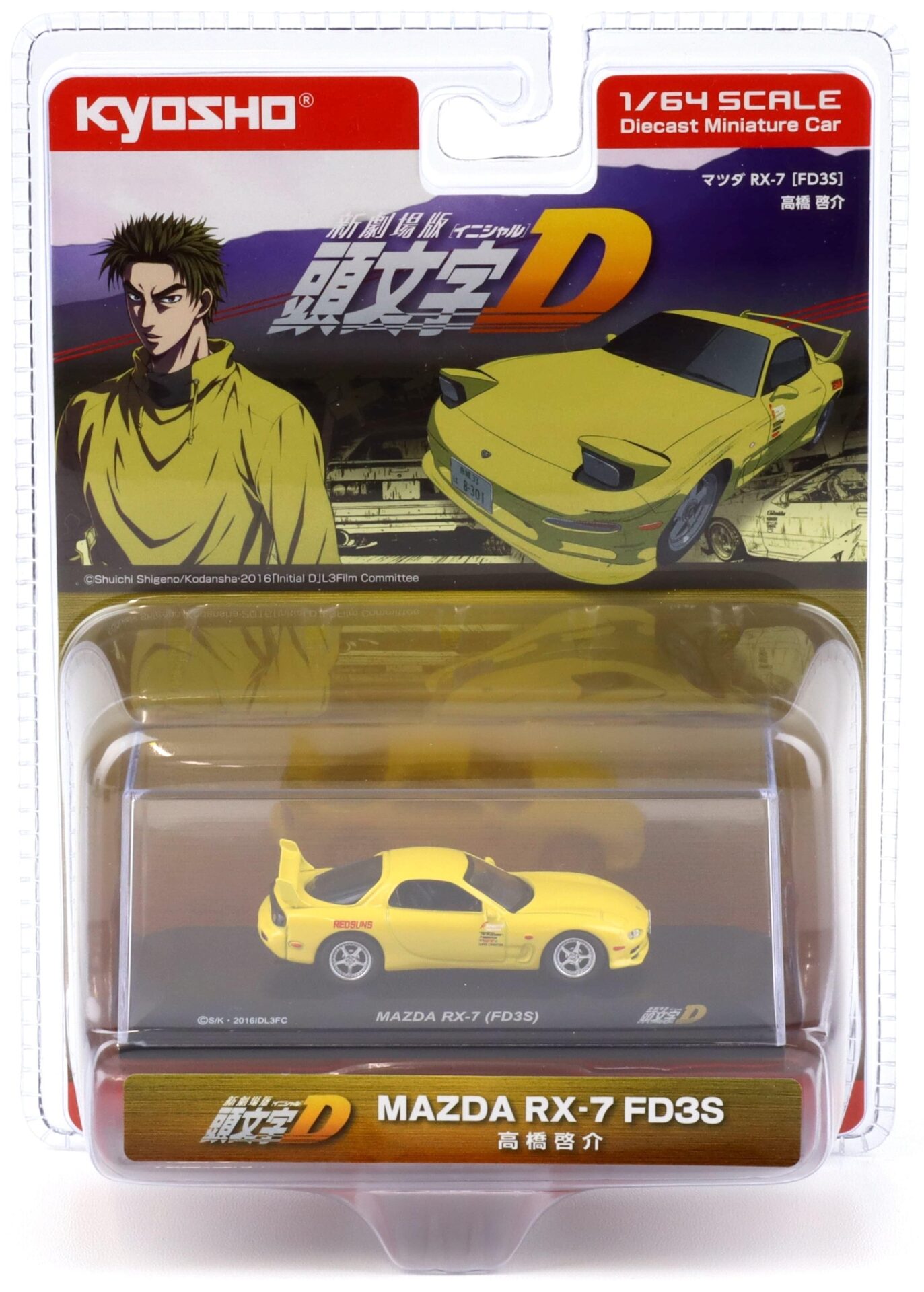 1:64 Kyosho Mazda RX-7 FD3S yellow Initial D 1995